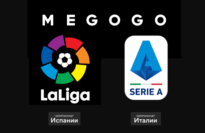 SERIE A, LA LIGA FOOTBALL CHAMPIONSHIPS, SINCE 2020